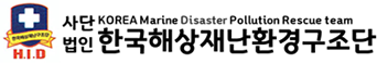 한국해상재난환경구조단